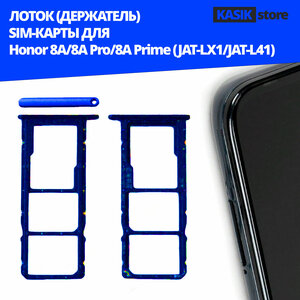 Лоток, контейнер (держатель) SIM-карты KASIK HONOR 8A/8A Pro/8A Prime (JAT-LX1/JAT-L41), синий