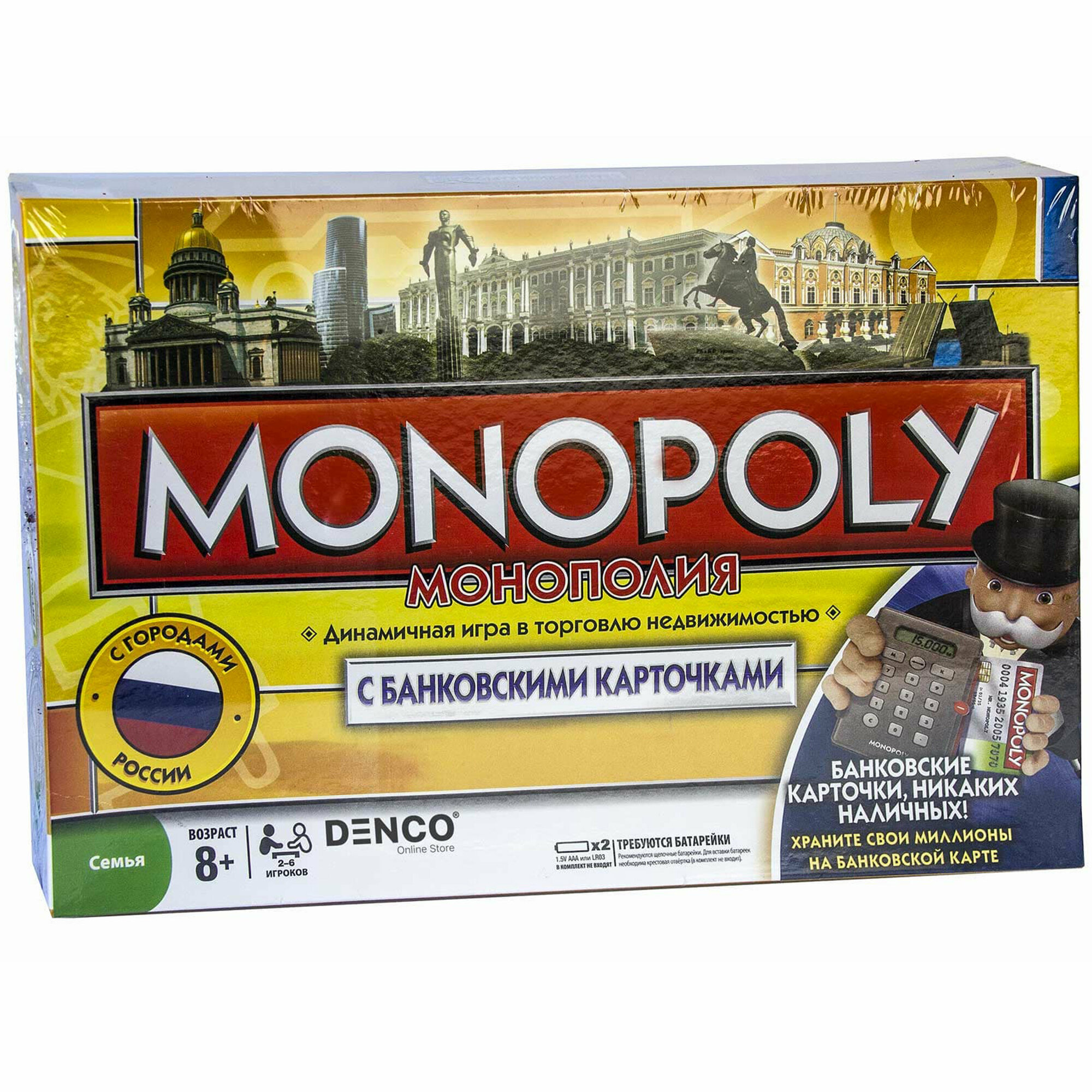 Настольная игра «Монополия» с Банковскими карточками и Терминалом (с городами России)