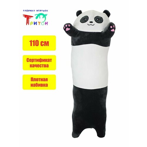 Милая игрушка - подушка Панда - батон, 110 см, черный. Фабрика игрушек Тритон