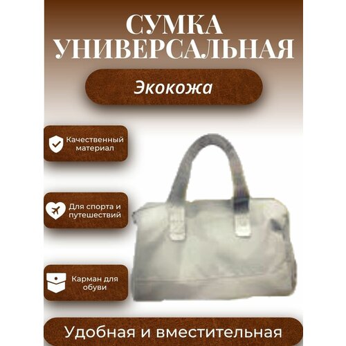 фото Сумка дорожная , 47х25х22 см, ручная кладь, розовый, бежевый b