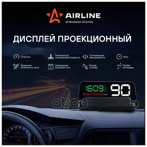 AIRLINE ALAA001 Дисплей проекционный HUD