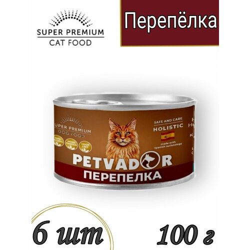 PETVADOR беззерновой влажный корм перепелка с клюквой 100 г (6 шт) мясо перепелов рузком гост 325гр 3 шт