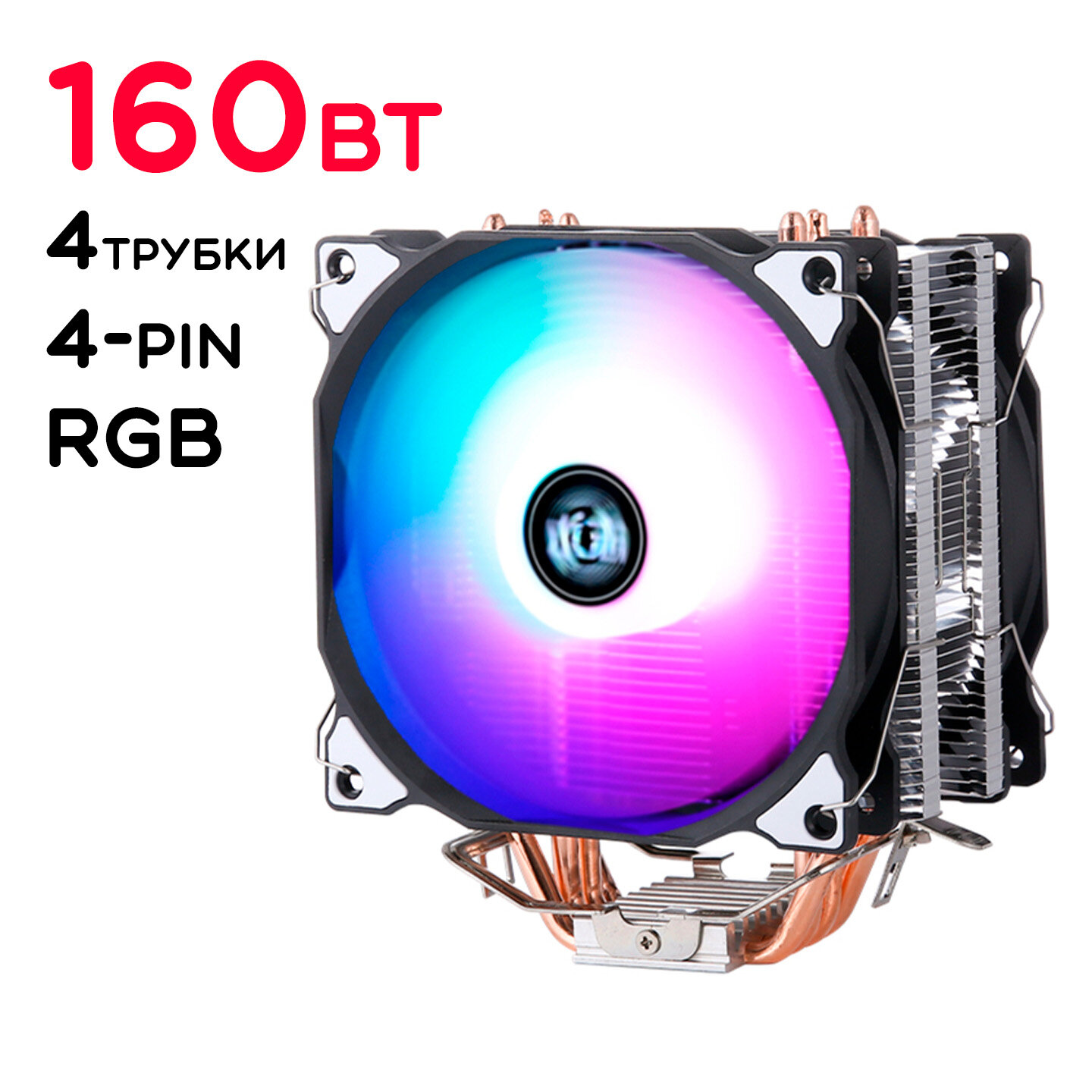 Кулер для процессора 160 Вт QiuZhi QZ1240-2-RGB-2011 4-pin RGB подсветка