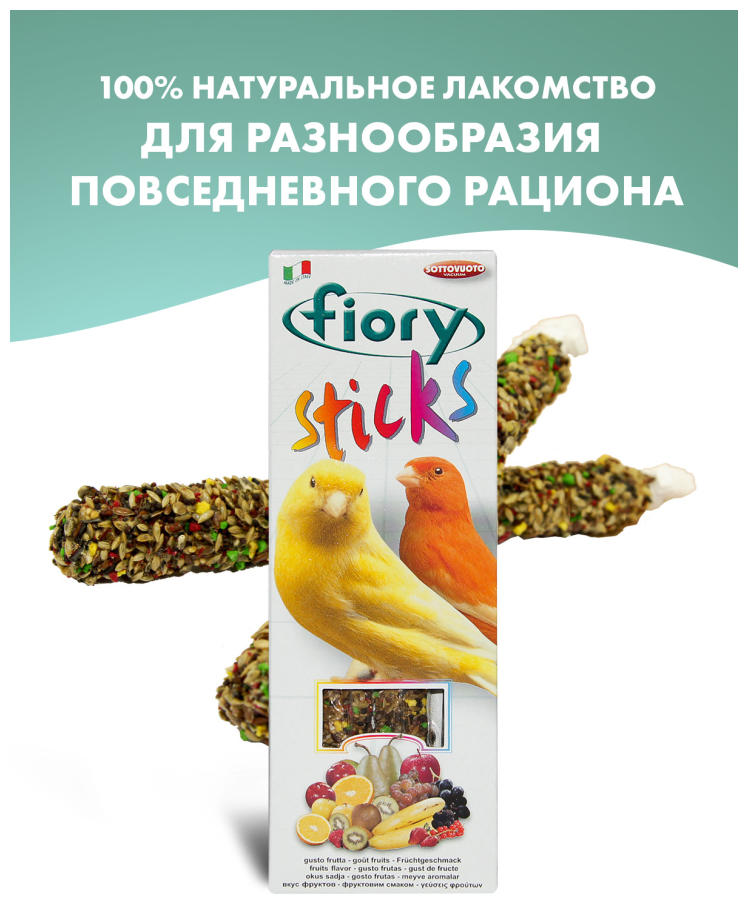 Палочки для канареек Fiory Sticks с фруктами 2 х 60 г