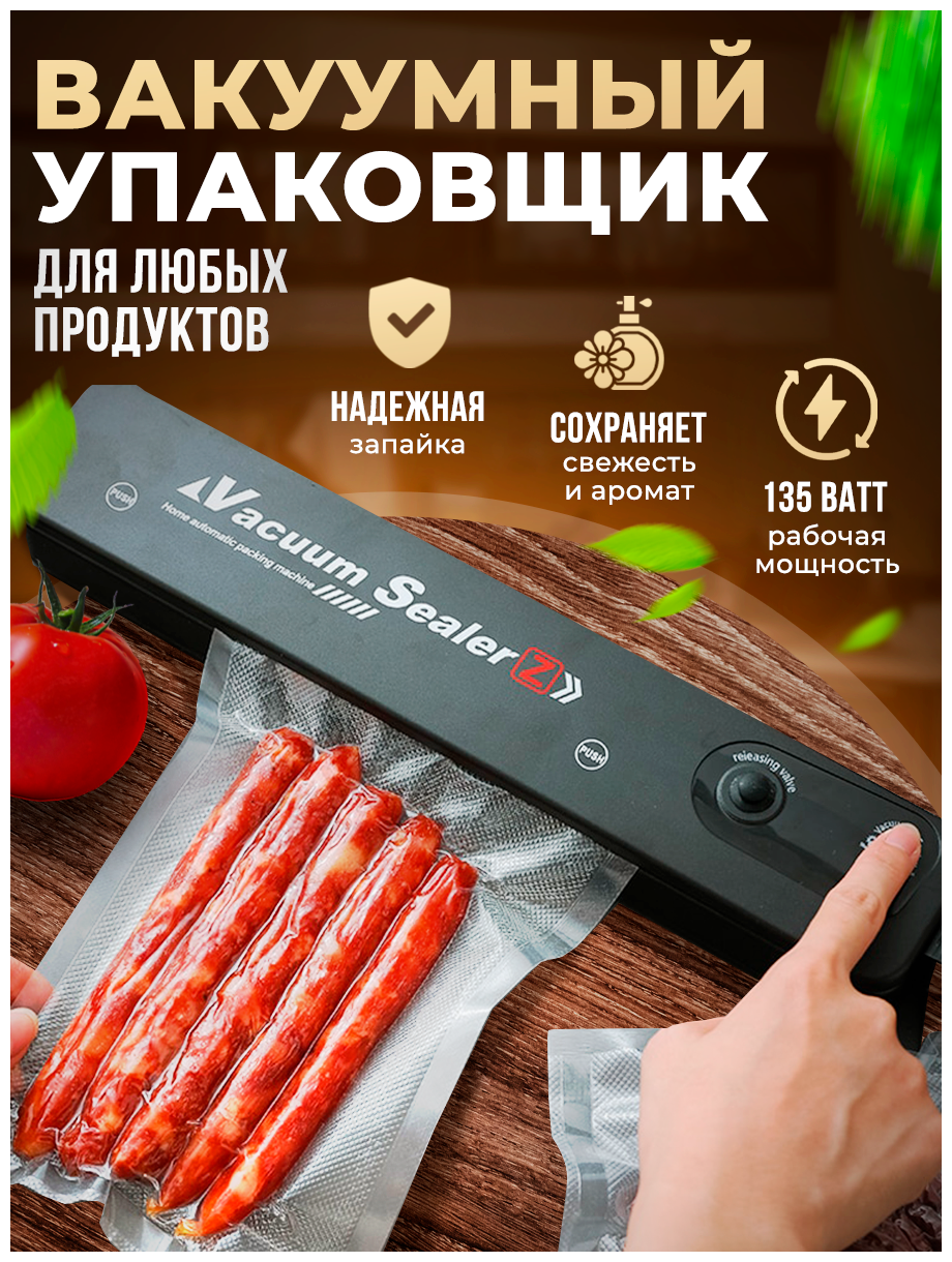 Вакуумный упаковщик WIEKK / Vacuum Sealer - фотография № 14