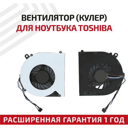 Вентилятор (кулер) для ноутбука Toshiba Satellite C850, C855, C870, C875, L850, L870, L875, 4-pin