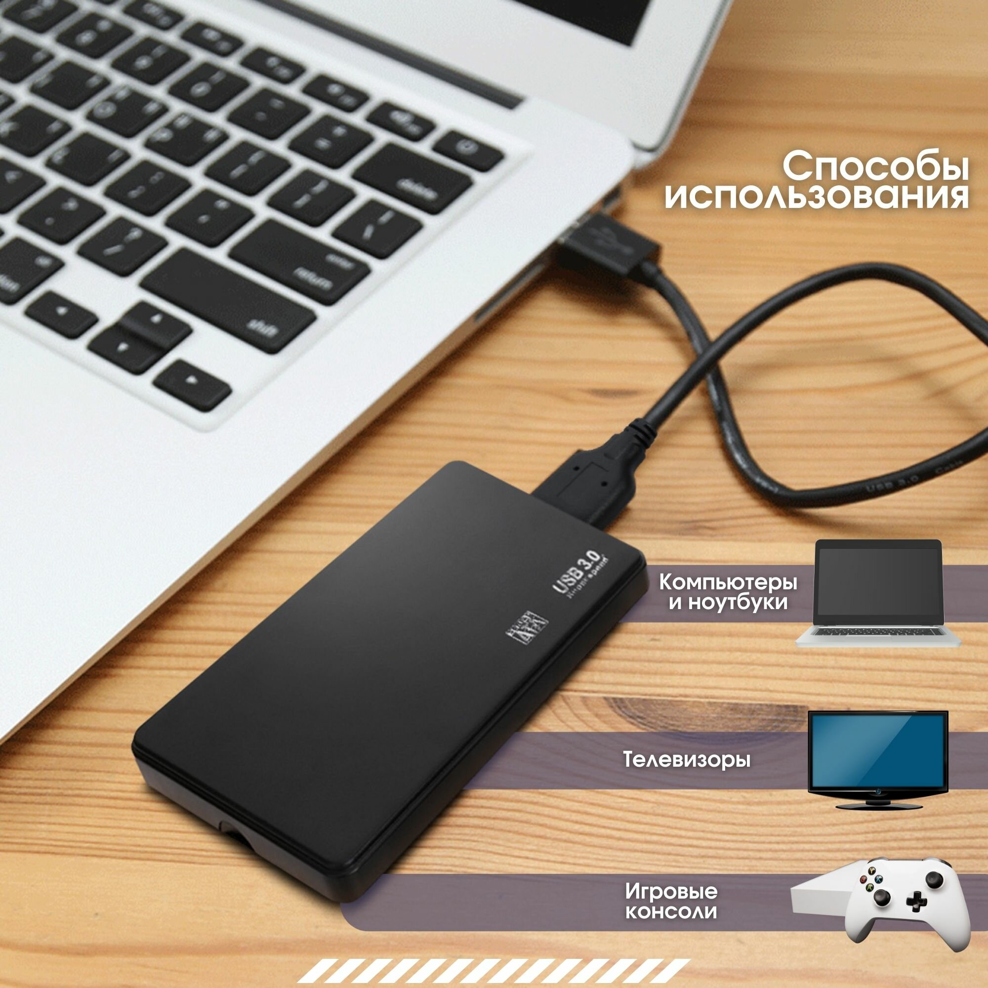 Бокс для жесткого диска 2.5 usb 3.0