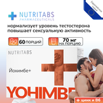 Йохимбин таблетки для потенции мужчин тестостерон , йохимбе , афродизиак , тестобустер NUTRITABS - изображение