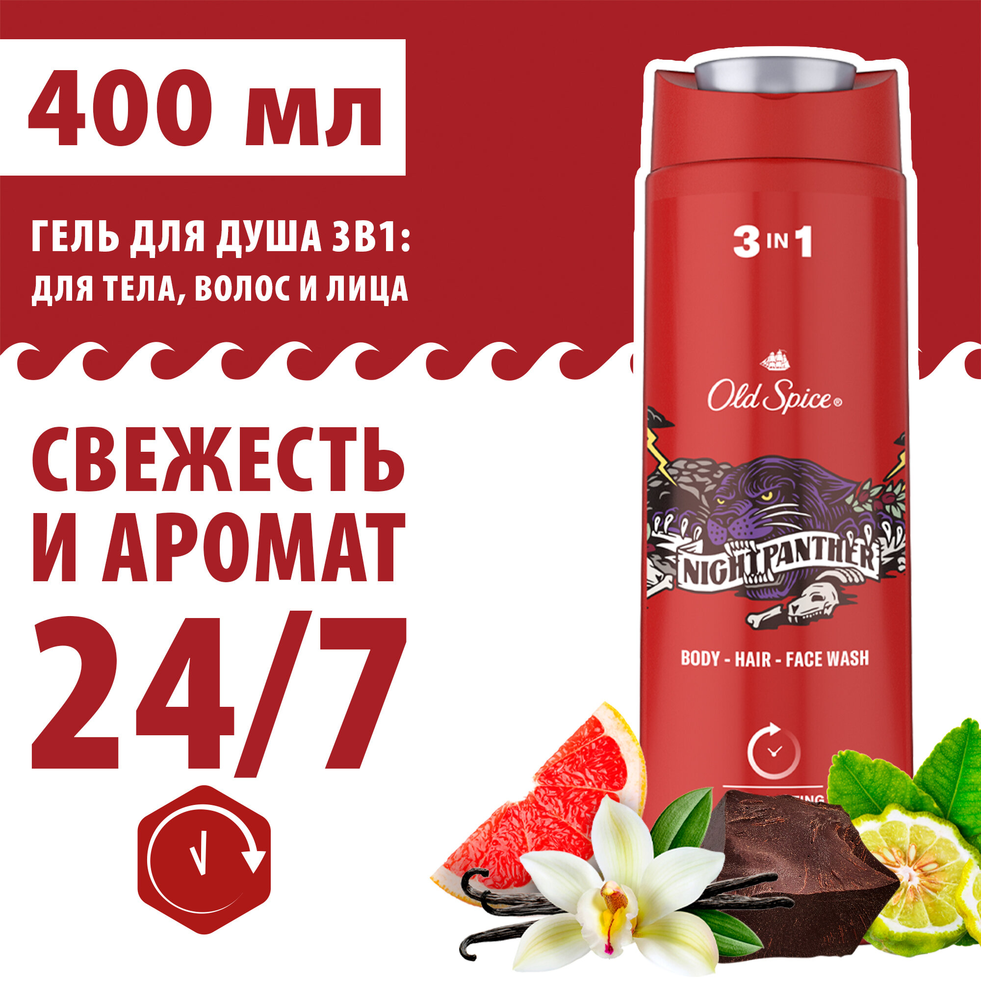 Гель для душа Old Spice Nightpanther