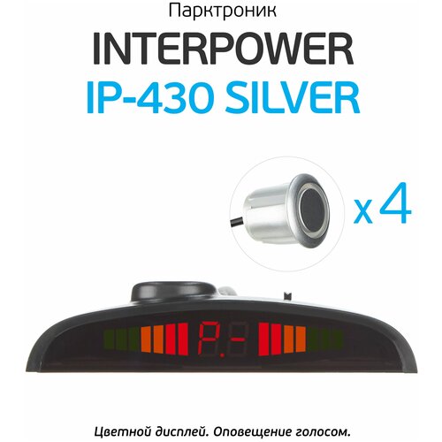 Парктроник Interpower IP-430V, 4 датчика (серебристый) (голос, 19mm)
