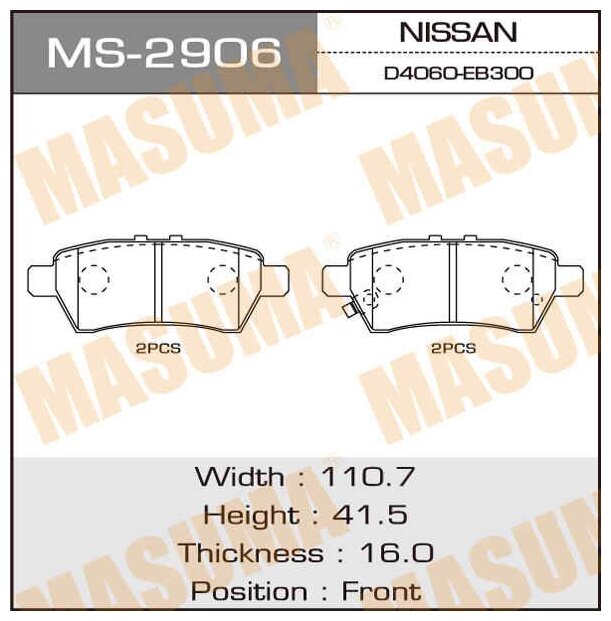 Masuma колодки тормозные ms2906