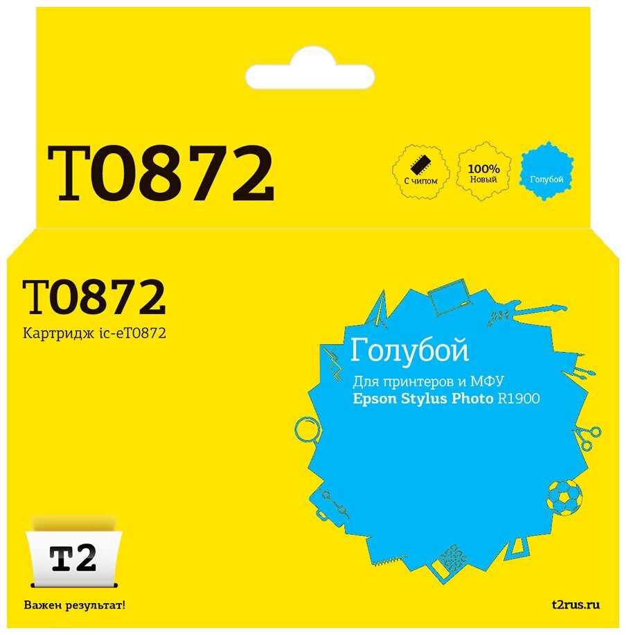 Струйный картридж T2 IC-ET0872 (T08724010/T0872/Stylus Photo R1900) для принтеров Epson, голубой