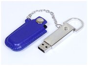 Массивная металлическая флешка с кожаным чехлом (4 Гб / GB USB 2.0 Синий/Blue 214 Flash drive)