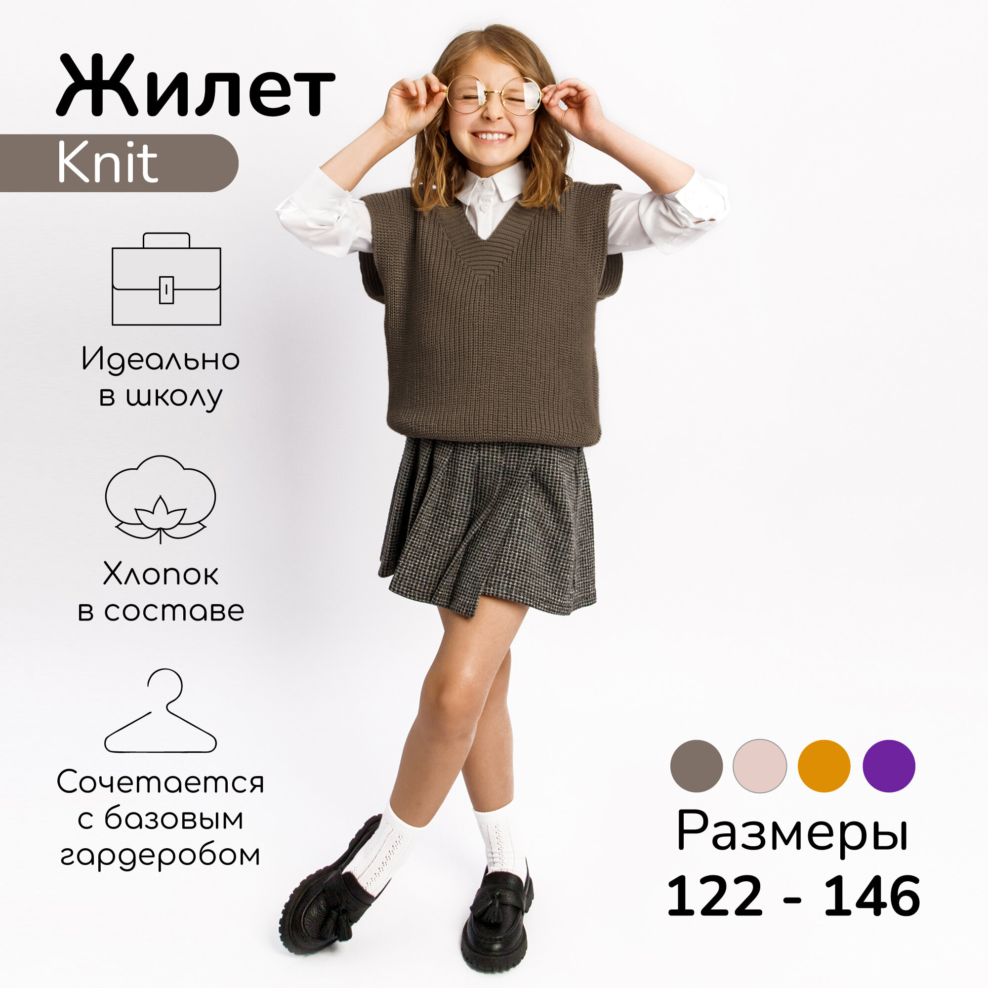 Жилет для девочки Amarobaby KNIT 500632