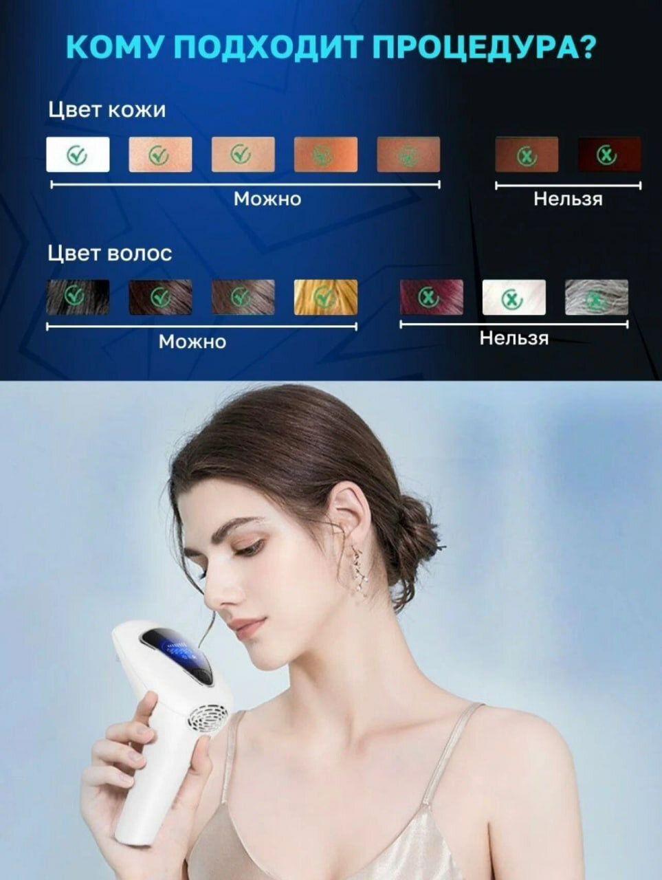 Фотоэпилятор импульсный профессиональный женский - фотография № 11