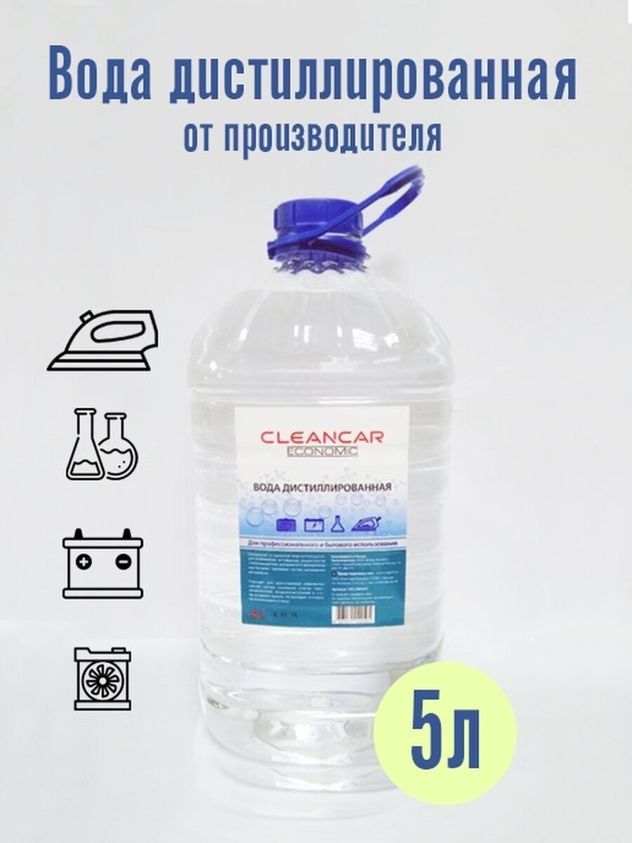 Вода дистиллированная 5 литров
