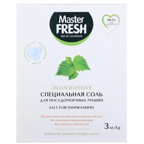 Master Fresh Соль для посудомоечной машины Master FRESH крупнокристаллическая, 3 кг