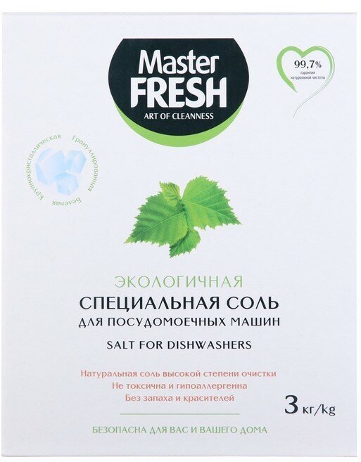 Master Fresh Соль для посудомоечных машин Master FRESH крупнокристаллическая, 3 кг