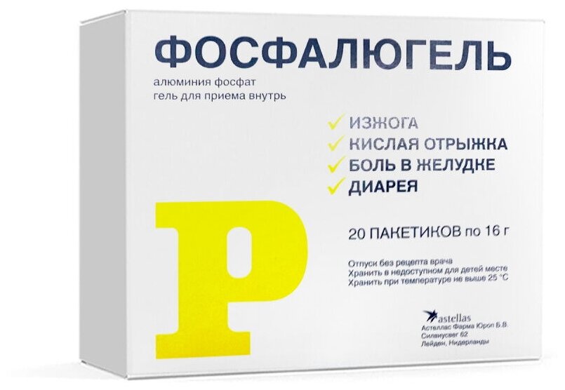 Фосфалюгель гель для внутр. прим. 20% 16г 20 шт. Astellas/Pharmatis - фото №1