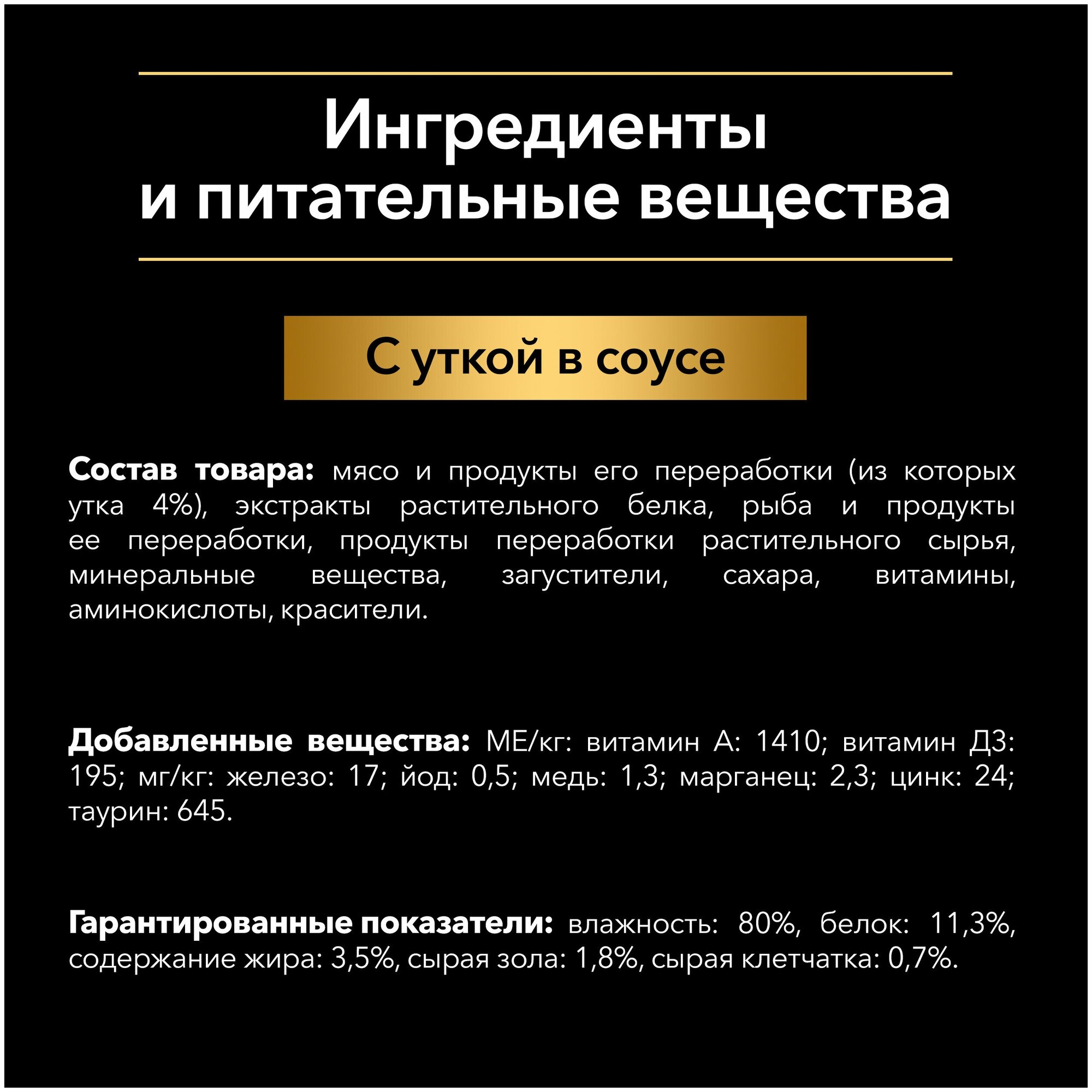 Pro Plan набор паучей для собак мелких и карликовых пород (кусочки в соусе) (Утка, лосось, 85 г. х 10 шт.) Purina Pro Plan - фото №5