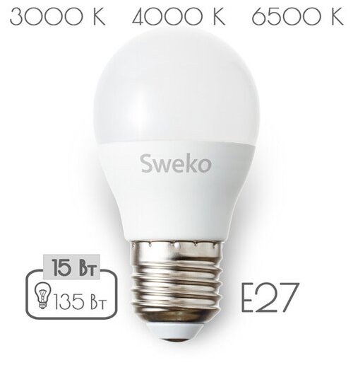 Лампа светодиодная Sweko 38855, G45 15Вт Е27 3000К теплый свет (5штук)