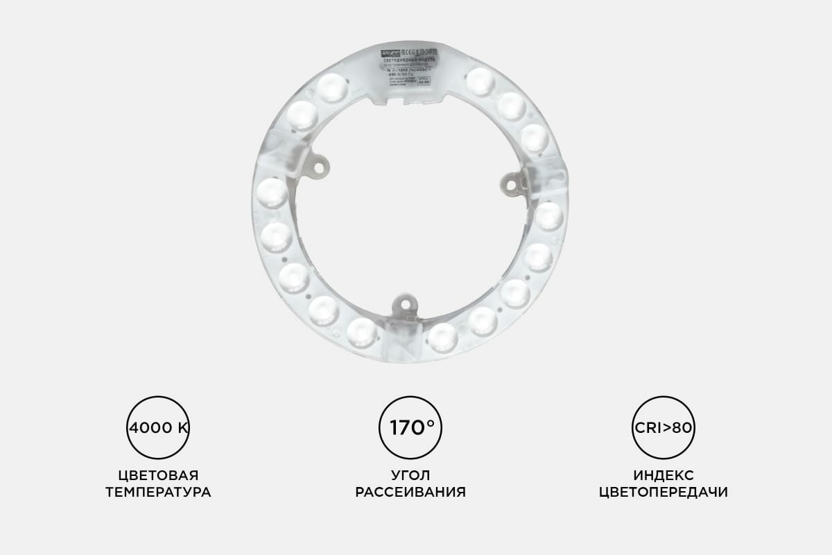 Модуль светодиодный Apeyron 02-56 со встроенным драйвером, напряжение 220В, 4000K, 1350Лм/д, smd2835, 15Вт - фотография № 8