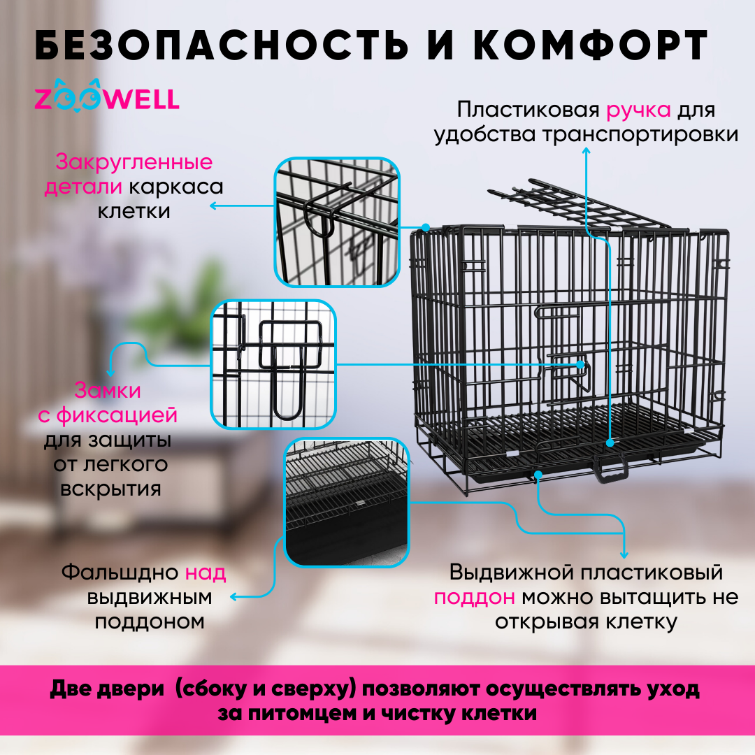 Клетка для собак ZooWell Классическая переноска 2-дверная, размер S 60*42*50см с поддоном