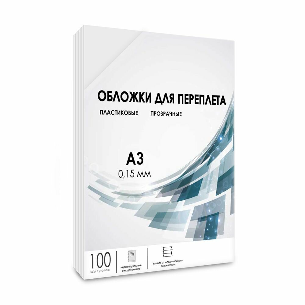 Обложка для переплета гелеос PCA3-150 пластиковая, А3, 100 шт (PCA3-150)