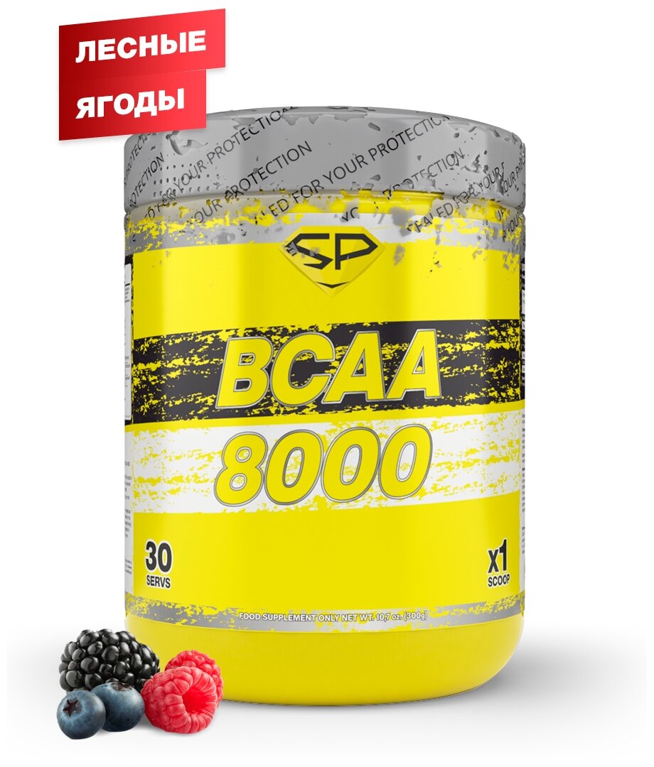 SteelPower Напиток с аминокислотами BCAA 8000, вкус «Лесные ягоды», 300 г, STEELPOWER