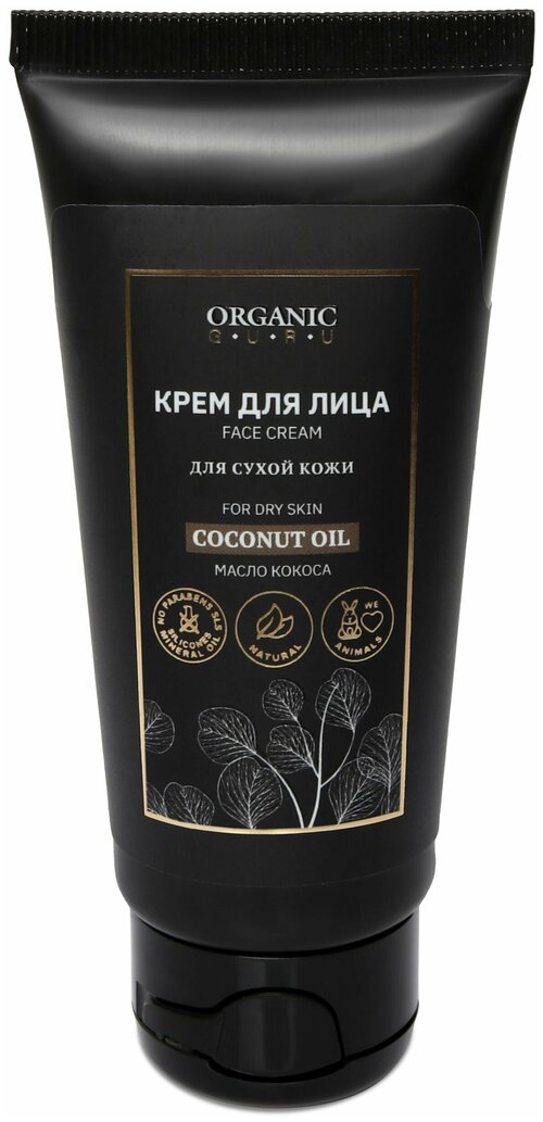 Organic Guru Крем для лица Органик Гуру COCONUT OIL, 60мл.