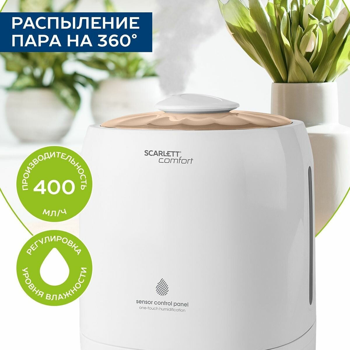 Увлажнитель воздуха SCARLETT SC-AH986E08, объем бака 4,6 л, 45 м2, LED-дисплей, ароматизатор, таймер, белый - фотография № 2