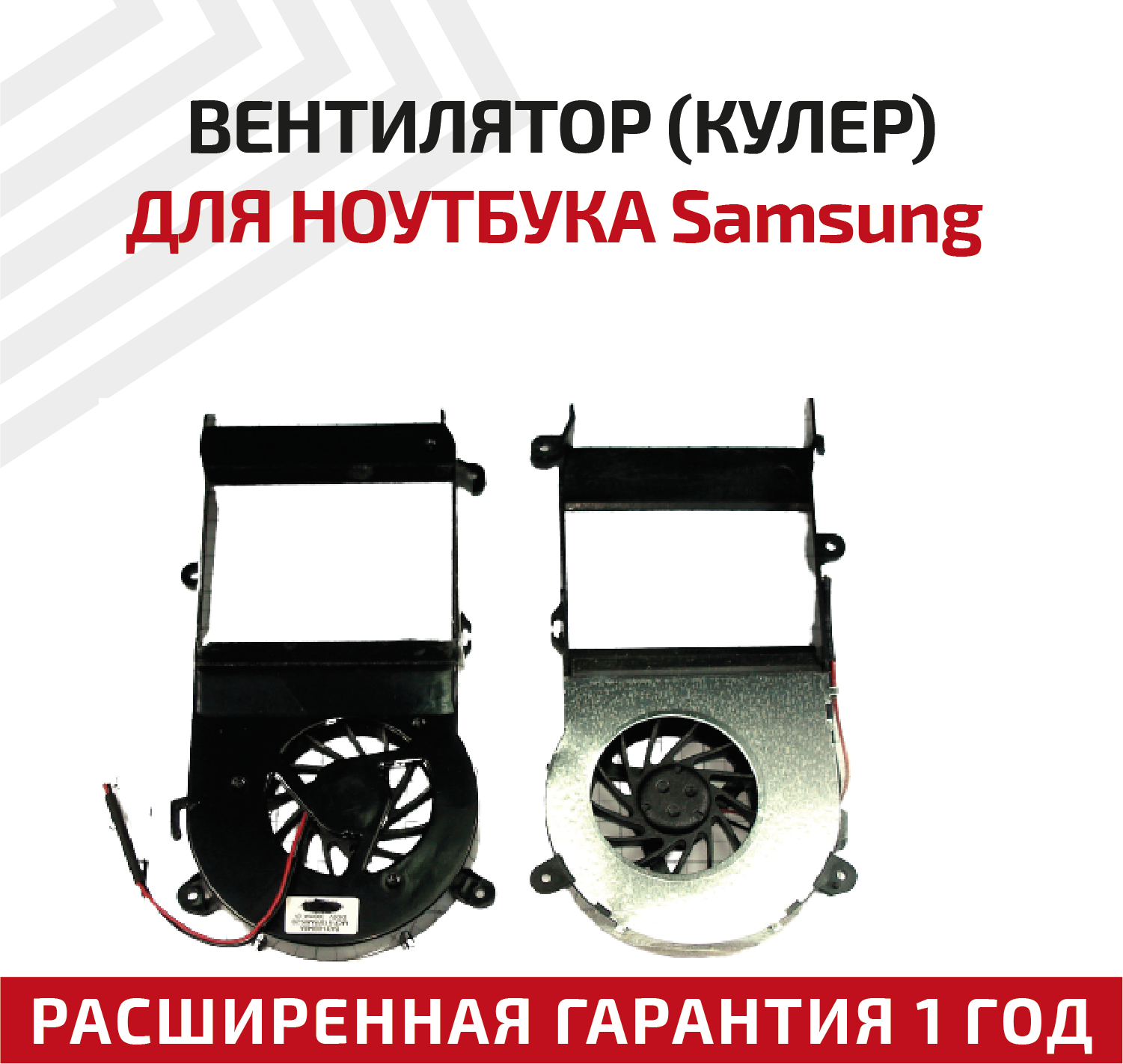 Вентилятор (кулер) для ноутбука Samsung R18, R19, R20, R23, R25, R26, P400