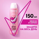 Rexona Нежно и Сочно женский антиперспирант-дезодорант спрей с витамином Е, без спирта 150 мл - изображение