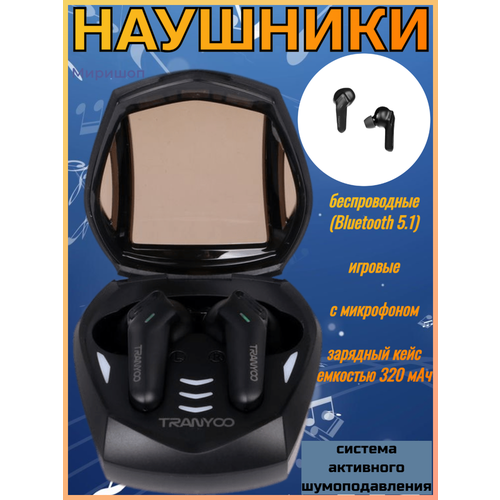 Беспроводные игровые наушники с микрофоном Tranyoo T-M18, черные