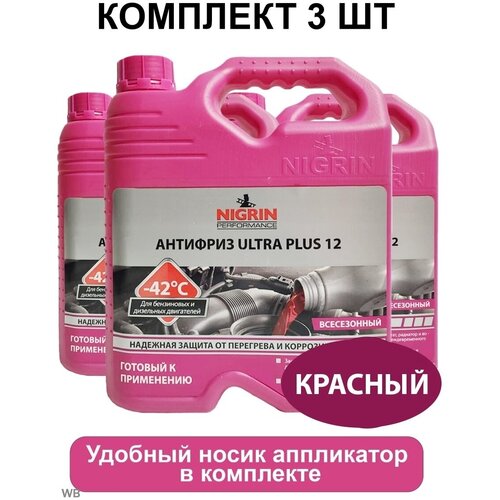 Антифриз красный Ultra Plus 12 (G12) 4 л - 3 шт