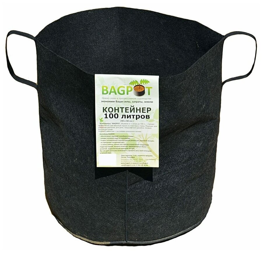 BAGPOT Контейнер c ручками 100 л. 153307