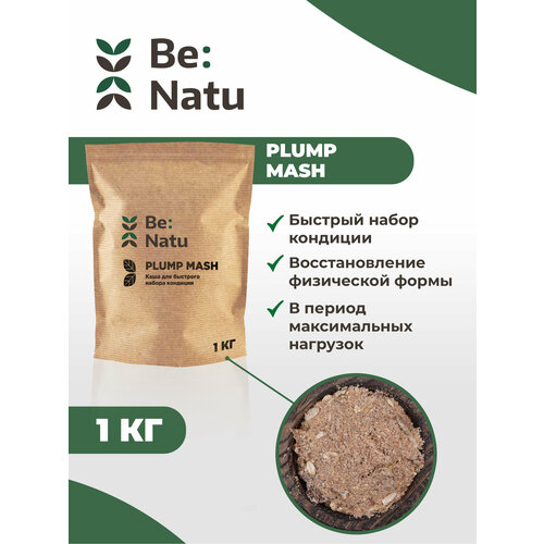 Be: Natu Plump mash 1 кг Каша для быстрого набора кондиции мюсли для лошадей и пони для набора мышечной массы 5кг