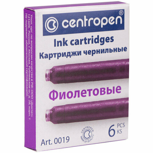 Картриджи чернильные Centropen фиолетовые, 6шт, картонная коробка, 235092