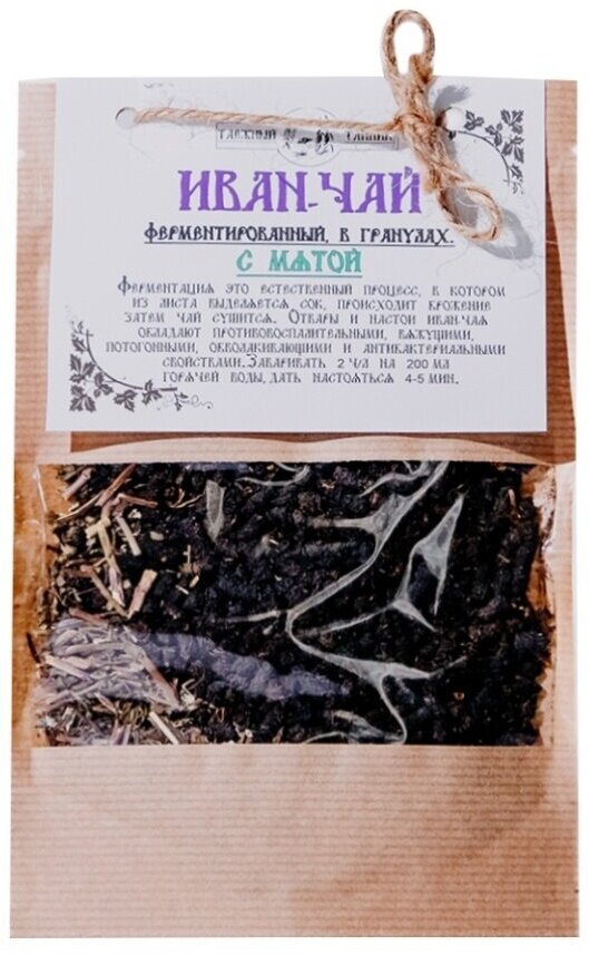 Фиточай Таёжный Тайник Иван-чай ферментированный в гранулах 50г (крафтовый пакет)