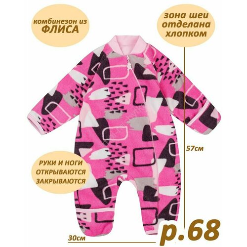 фото Комбинезон у+, размер 68, розовый