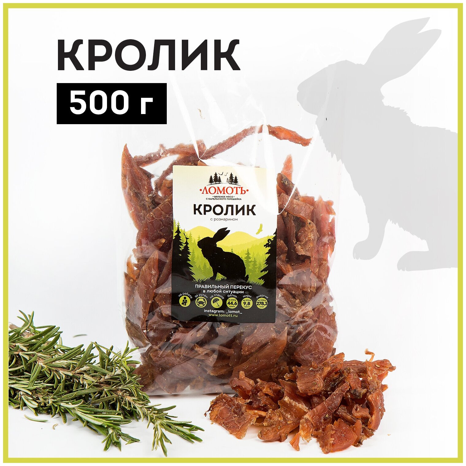 Вяленое мясо Ломоть, кролик 500 г