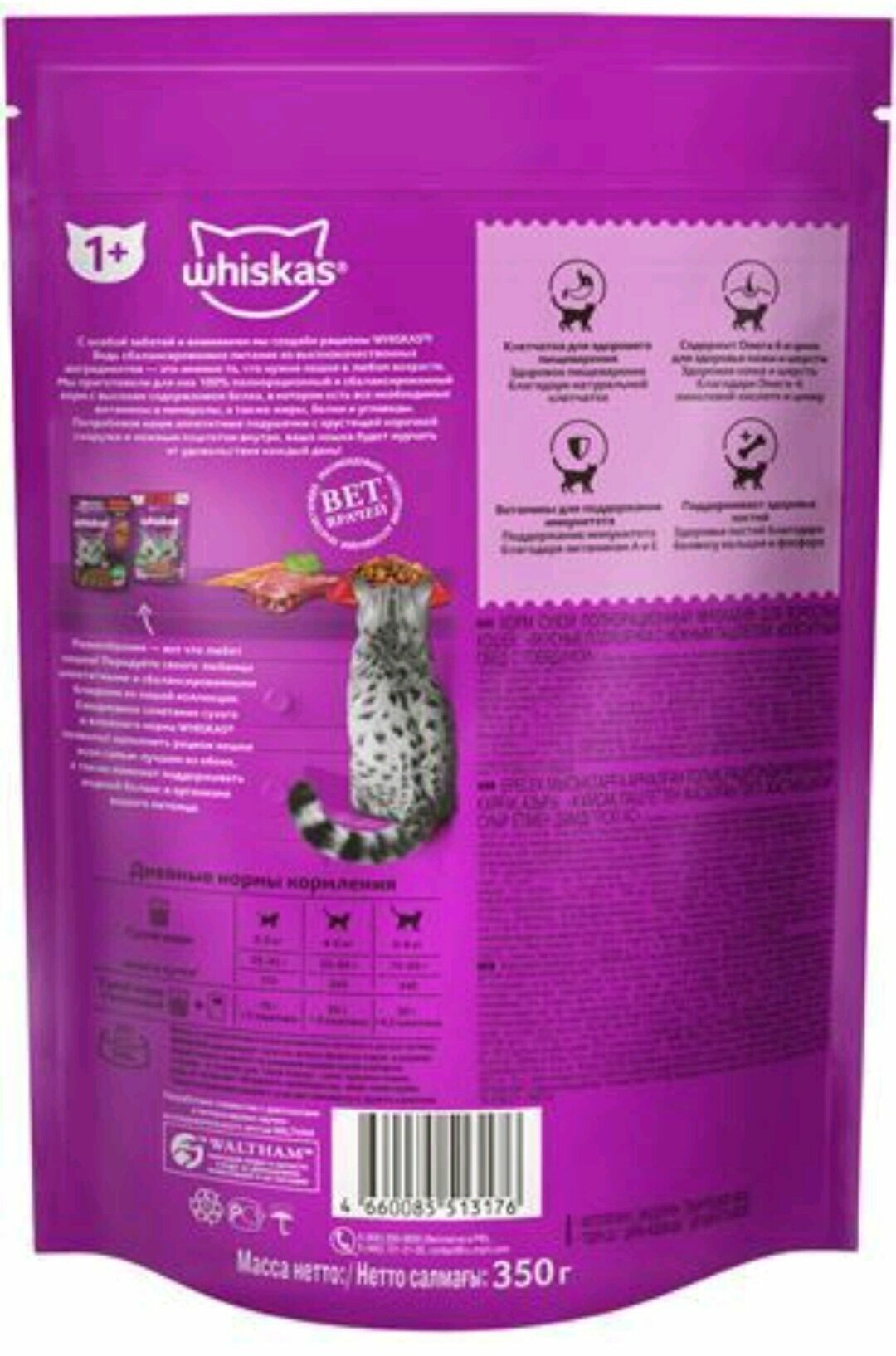 Whiskas/ Корм сухой полнорационный для взрослых кошек/ Вкусные подушечки с нежным паштетом. Аппетитное ассорти с говядиной 350г, 3 шт. - фотография № 2