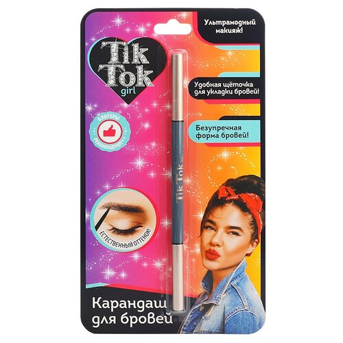 Купить Карандаш для бровей автоматический, серый TikTok Girl YB61633TTG, TIK TOK GIRL