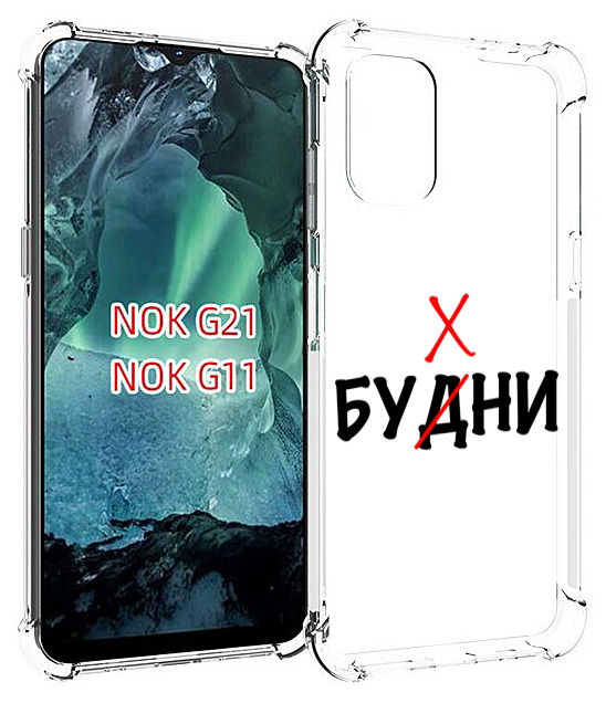 Чехол MyPads будни мужской для Nokia G11 / G21 задняя-панель-накладка-бампер