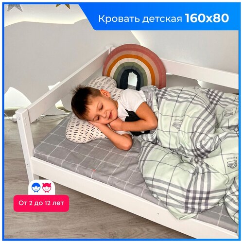 Детская кровать 160х80 ортопедическая дримс/кровать детская 160х80/Кровать односпальная детская/кровать для подростка