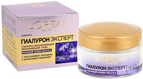Ночной крем-маска для лица L’Oréal Paris Гиалурон эксперт, 50 мл L'OREAL - фото №13