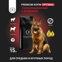 Сухой корм с ягненком для собак средних пород PUMI-RUMI OPTIMAL премиум, гранула 12 мм, 15 кг