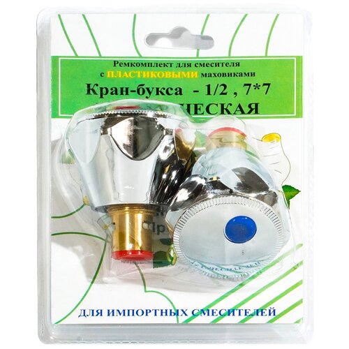 кран букса профсан псм rk ipm набор 2 шт Маховик и ремкомплект кран-буксы и смеситель и кран-букса ПрофСан ПСМ RK-IPM хром 2 шт. 7 мм хром