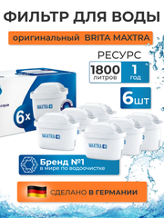 Картридж сменный фильтр для воды BRITA (Брита) Maxtra (Макстра) Universal (Универсальный) 6 шт