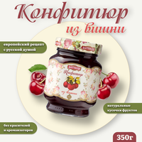 Конфитюр "Ратибор" из Вишни 350 грамм